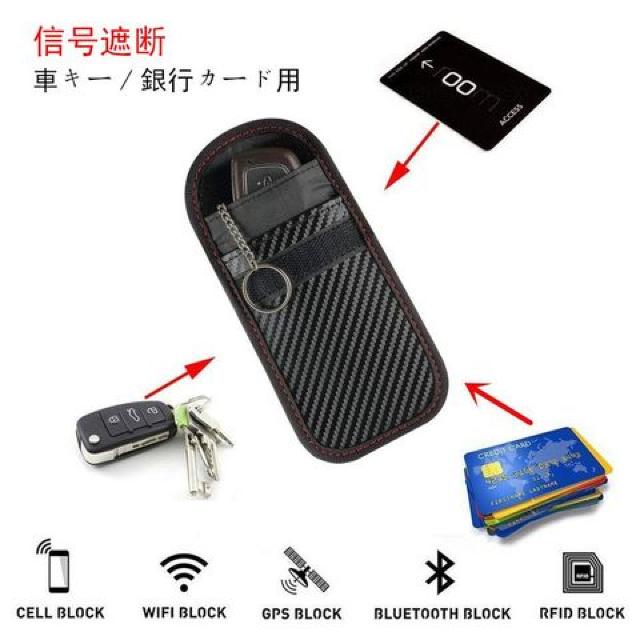スマートキー 電波遮断ポーチ盗難防止 < 自動車/バイク スマートキー 電波遮断ポーチ盗難防止 < 自動車/バイク