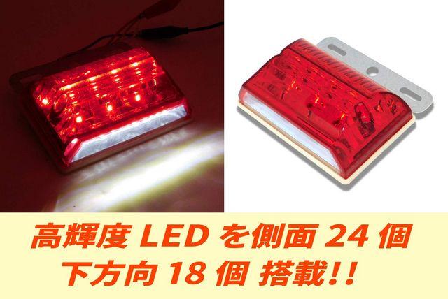 LED 角 マーカー 24V サイド 10 個 赤 < 自動車/バイク LED 角 マーカー 24V サイド 10 個 赤 < 自動車/バイク