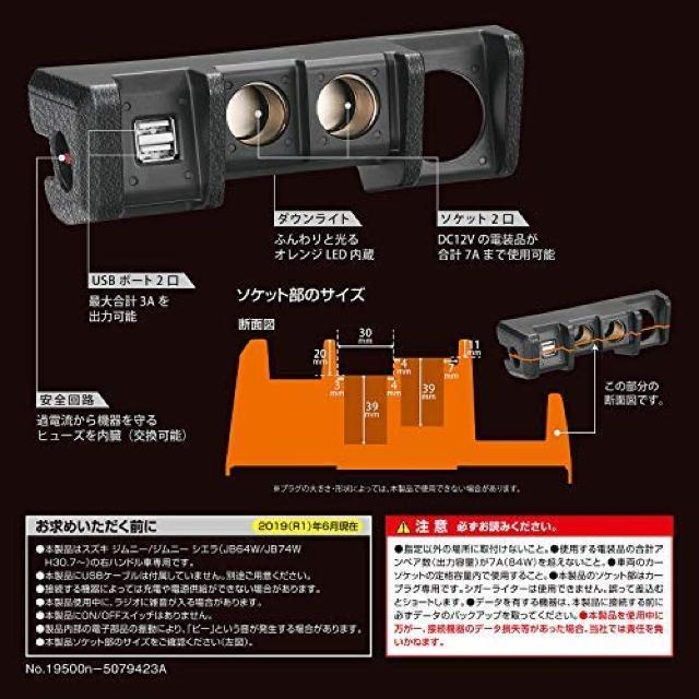 電源ユニット 増設 ジムニー (JB64) ジムニーシエラ (JB74) 専用 < 自動車/バイク 電源ユニット 増設 ジムニー (JB64) ジムニーシエラ (JB74) 専用 < 自動車/バイク