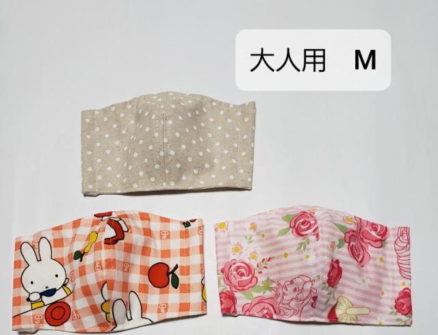 【レア】【ラスト】★ D58  M 3枚セット(*^^*)立体マスク miffy < 女性ファッション  【レア】【ラスト】★ D58  M 3枚セット(*^^*)立体マスク miffy  < 女性ファッションの