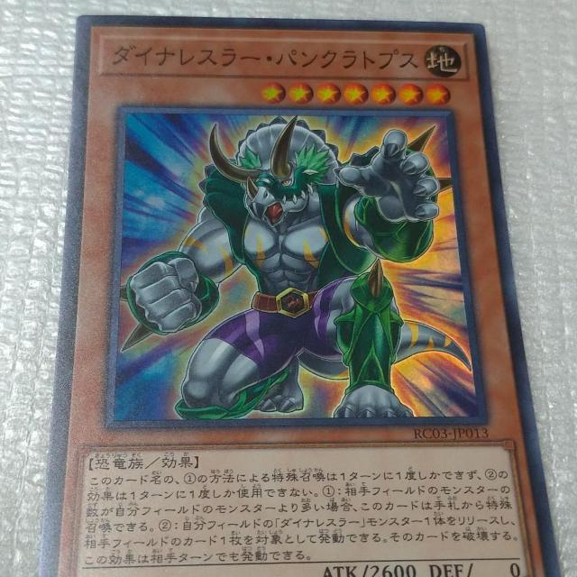 ダイナレスラー・パンクラトプス < トレーディングカード ダイナレスラー・パンクラトプス < トレーディングカードの