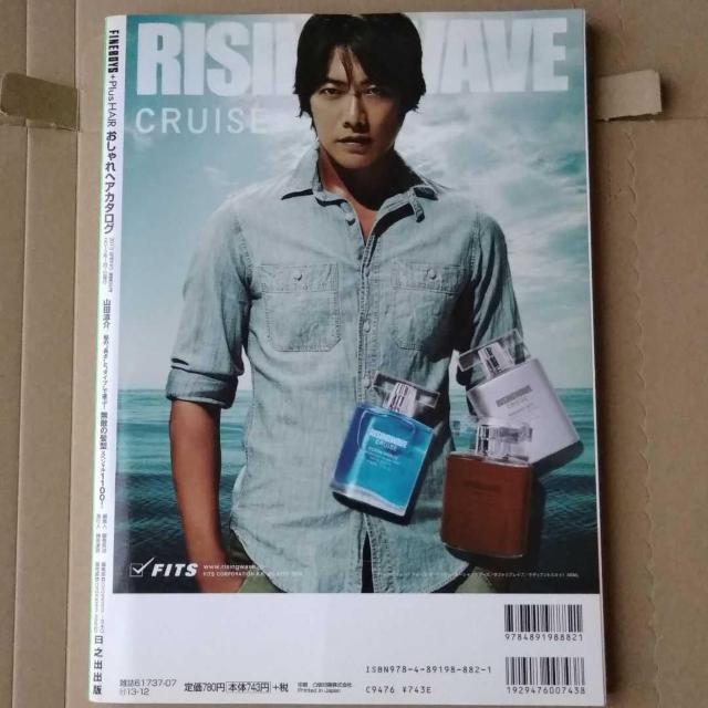 おしゃれヘアカタログ2013SPRING 山田涼介 FINEBOYS+Plus HAIR < タレントグッズ  おしゃれヘアカタログ2013SPRING 山田涼介 FINEBOYS+Plus HAIR < タレントグッズの