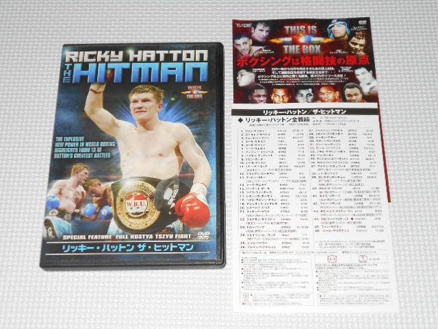 DVD★リッキー・ハットン ザ・ヒットマン ボクシング < CD/DVD/ビデオ DVD★リッキー・ハットン ザ・ヒットマン ボクシング < CD/DVD/ビデオの