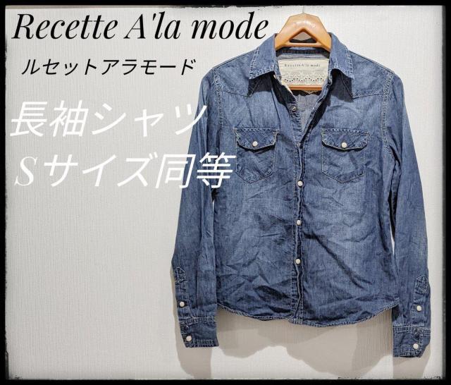 Recette A'la modeZbgA[hVcfjnSTCY܂Ƃߔ} 