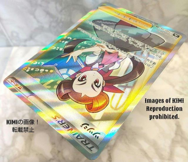 ツツジ SR ポケモンカード 強化拡張パック バトルリージョン Sanosuke Sakuma Tsutsuji SR < トレーディングカード  ツツジ SR ポケモンカード 強化拡張パック バトルリージョン Sanosuke Sakuma Tsutsuji SR < トレーディングカードの