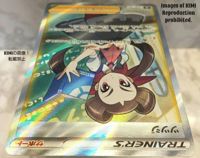 ツツジ SR ポケモンカード 強化拡張パック バトルリージョン Sanosuke Sakuma Tsutsuji SR < トレーディングカード  ツツジ SR ポケモンカード 強化拡張パック バトルリージョン Sanosuke Sakuma Tsutsuji SR < トレーディングカードの