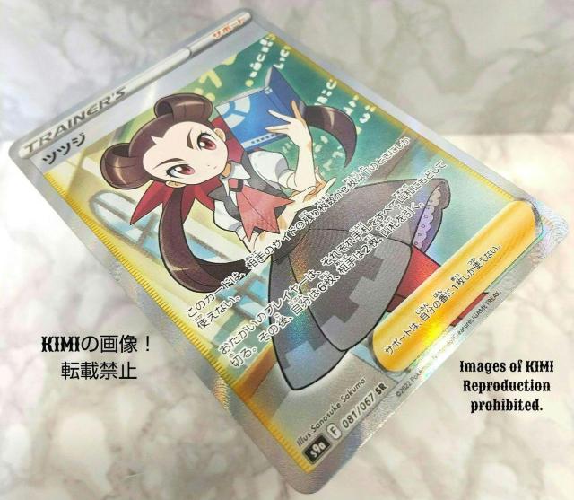 ツツジ SR ポケモンカード 強化拡張パック バトルリージョン Sanosuke Sakuma Tsutsuji SR < トレーディングカード  ツツジ SR ポケモンカード 強化拡張パック バトルリージョン Sanosuke Sakuma Tsutsuji SR < トレーディングカードの