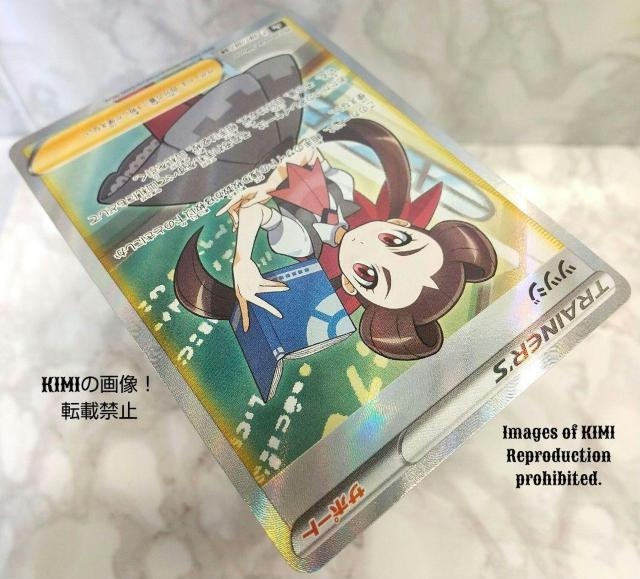 ツツジ SR ポケモンカード 強化拡張パック バトルリージョン Sanosuke Sakuma Tsutsuji SR < トレーディングカード  ツツジ SR ポケモンカード 強化拡張パック バトルリージョン Sanosuke Sakuma Tsutsuji SR < トレーディングカードの