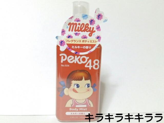 �sNew�t�A�N�A�V���{���~�s���(�y�R�����)��Peko48 �t���O�����X �{�f�B�~�X�g[�O���t�B�������J��]�@ �� ����/�R�X��/�l�C���� 