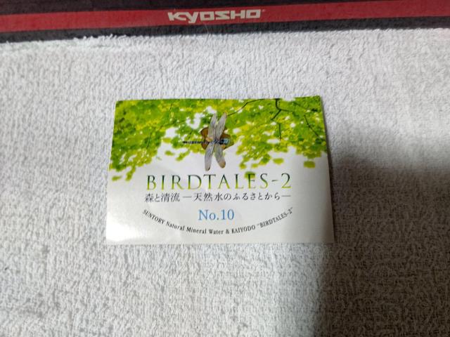 サントリー天然水 バードテイルズ2 オオルリボシヤンマ 未組立 < ホビー サントリー天然水 バードテイルズ2 オオルリボシヤンマ 未組立 < ホビーの
