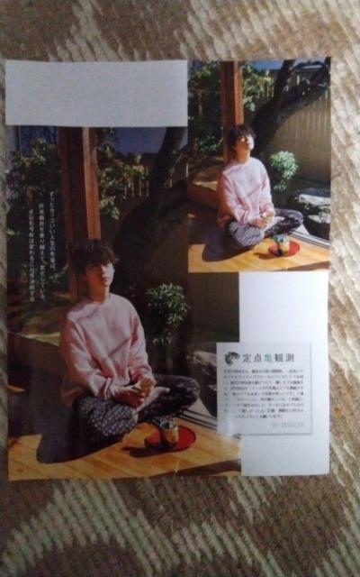 亀梨和也 MAQUIA 5月 < タレントグッズ 亀梨和也 MAQUIA 5月 < タレントグッズの