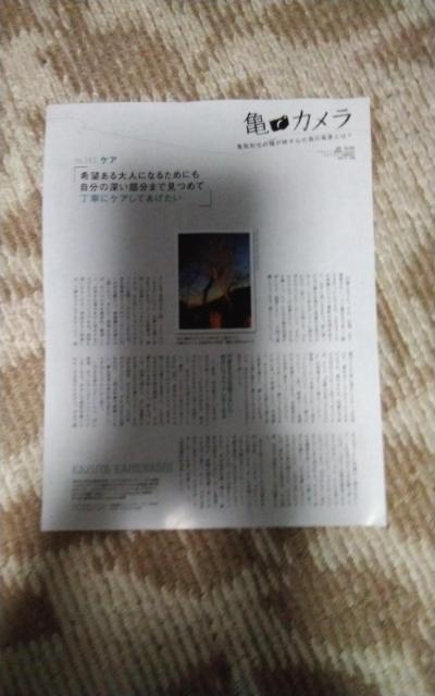 亀梨和也 MAQUIA 5月 < タレントグッズ 亀梨和也 MAQUIA 5月 < タレントグッズの