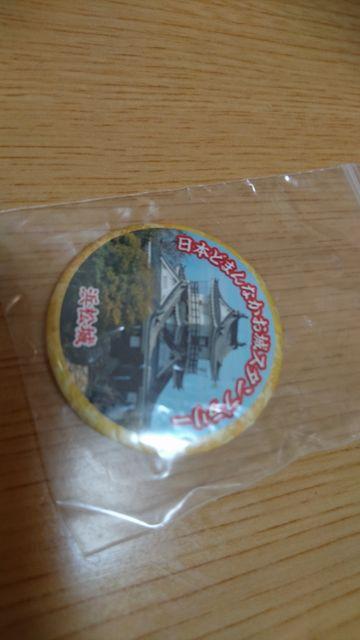非売品☆日本どまんなかお城スタンプラリー缶バッチ☆浜松城☆ < ホビー 非売品☆日本どまんなかお城スタンプラリー缶バッチ☆浜松城☆ < ホビーの