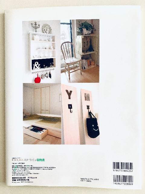 収納アドバイザー本多弘美のスタイリッシュ収納術 < 本/雑誌 収納アドバイザー本多弘美のスタイリッシュ収納術 < 本/雑誌の