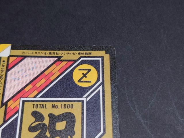 【未剥がし】ドラゴンボール カードダス 本弾 第25弾 No.354 奇跡の玉 / リバースプリズムカード ドラゴンボールZ < アニメ/コミック/キャラクター  【未剥がし】ドラゴンボール カードダス 本弾 第25弾 No.354 奇跡の玉 / リバースプリズムカード ドラゴンボールZ < アニメ/コミック/キャラクターの