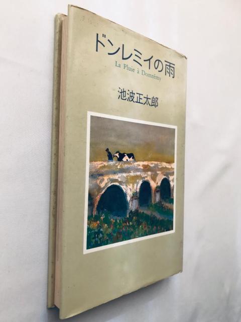 初版 第一刷発行 ドンレミイの雨 池波正太郎 チラシ 朝日新聞社 Rain of Donremy Shotaro Ikenami < 本/雑誌 初版 第一刷発行 ドンレミイの雨 池波正太郎 チラシ 朝日新聞社 Rain of Donremy Shotaro Ikenami < 本/雑誌の