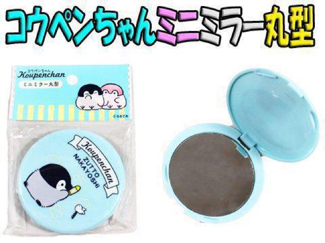 コウペンちゃん ミニミラー丸型 < アニメ/コミック/キャラクター コウペンちゃん ミニミラー丸型 < アニメ/コミック/キャラクターの