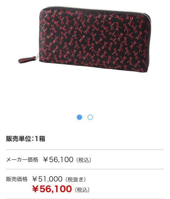【美品】【エルシオン】【日本製】 鹿(印伝) / ラウンドファスナー 長財布 トンボ柄 < 女性ファッション 【美品】【エルシオン】【日本製】 鹿(印伝) / ラウンドファスナー 長財布 トンボ柄 < 女性ファッションの