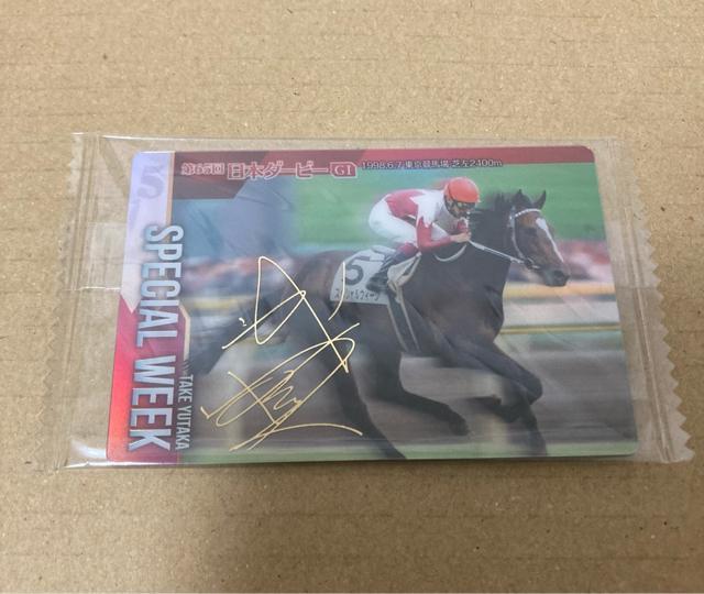 サラブレッド ホースコレクション ツインウエハース スペシャルウィーク 金色 箔押し サインカード 武豊 < トレーディングカード サラブレッド ホースコレクション ツインウエハース スペシャルウィーク 金色 箔押し サインカード 武豊 < トレーディングカードの