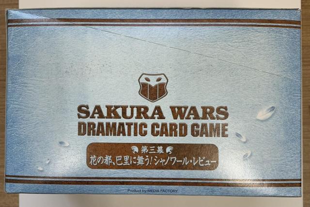 【送料無料】サクラ大戦 ドラマ地区 第三幕 花の都、巴里に舞う!シャノワール・レビュー 1箱 未開封 < トレーディングカード 【送料無料】サクラ大戦 ドラマ地区 第三幕 花の都、巴里に舞う!シャノワール・レビュー 1箱 未開封 < トレーディングカードの