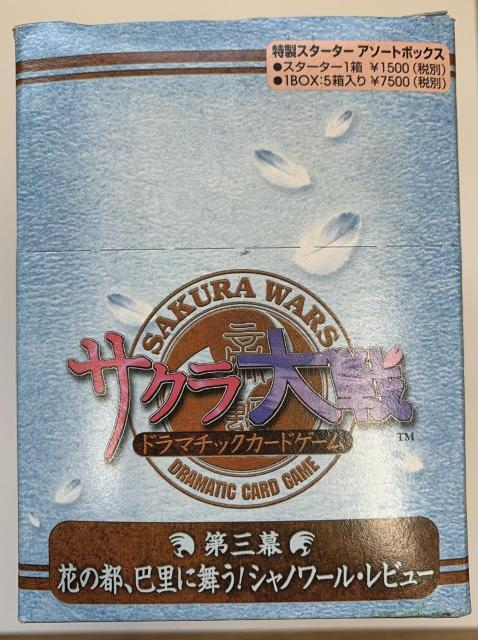 【送料無料】サクラ大戦 ドラマ地区 第三幕 花の都、巴里に舞う!シャノワール・レビュー 1箱 未開封 < トレーディングカード 【送料無料】サクラ大戦 ドラマ地区 第三幕 花の都、巴里に舞う!シャノワール・レビュー 1箱 未開封 < トレーディングカードの