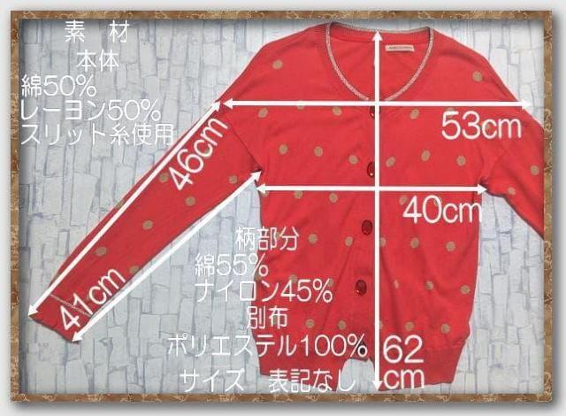 マリリンムーン 水玉カットカーディガン 朱色 < 女性ファッション マリリンムーン 水玉カットカーディガン 朱色 < 女性ファッションの