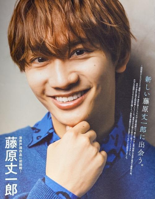 ★藤原丈一郎★切り抜き&表紙★TVガイド < タレントグッズ ★藤原丈一郎★切り抜き&表紙★TVガイド < タレントグッズの