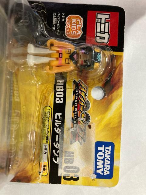 トミカ・ハイパービルダー ビルダーダンプ!(他も出品中) < ホビー トミカ・ハイパービルダー ビルダーダンプ!(他も出品中) < ホビーの
