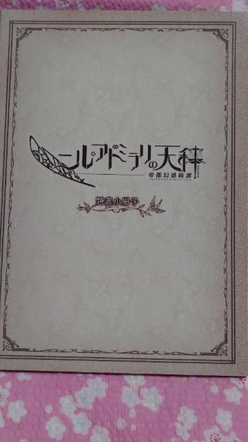 ニル・アドミラリの天秤 < ゲーム本体/ソフト ニル・アドミラリの天秤 < ゲーム本体/ソフトの
