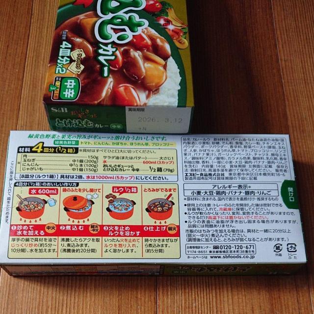 エスビー おいしさギューッととけ込むカレー 1個 ハウス ホワイトカレー 2個 カレールー < グルメ/ドリンク エスビー おいしさギューッととけ込むカレー 1個 ハウス ホワイトカレー 2個 カレールー < グルメ/ドリンクの