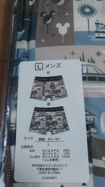 リゾートパーク柄ボクサーパンツL < インテリア/ライフ リゾートパーク柄ボクサーパンツL < インテリア/ライフの