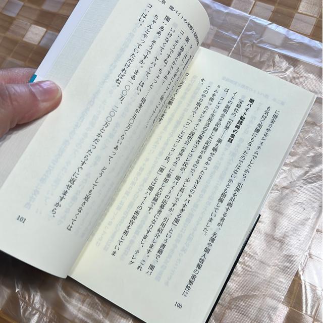 (新書)闇バイトー凶悪化する若者のリアル < 本/雑誌 (新書)闇バイトー凶悪化する若者のリアル < 本/雑誌の