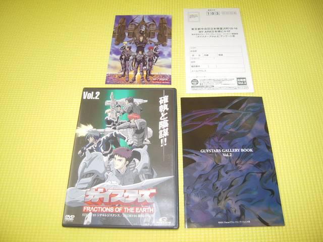 DVD★即決★ガイスターズ Vol.2 カード付★48分★国内正規品 < CD/DVD/ビデオ  DVD★即決★ガイスターズ Vol.2 カード付★48分★国内正規品  < CD/DVD/ビデオの