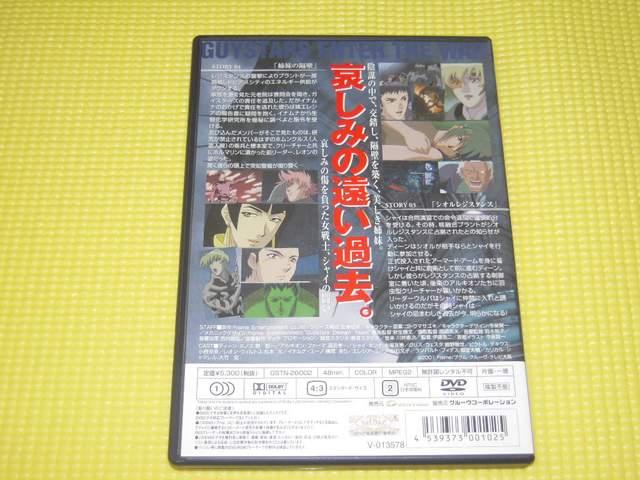 DVD★即決★ガイスターズ Vol.2 カード付★48分★国内正規品 < CD/DVD/ビデオ  DVD★即決★ガイスターズ Vol.2 カード付★48分★国内正規品 < CD/DVD/ビデオの