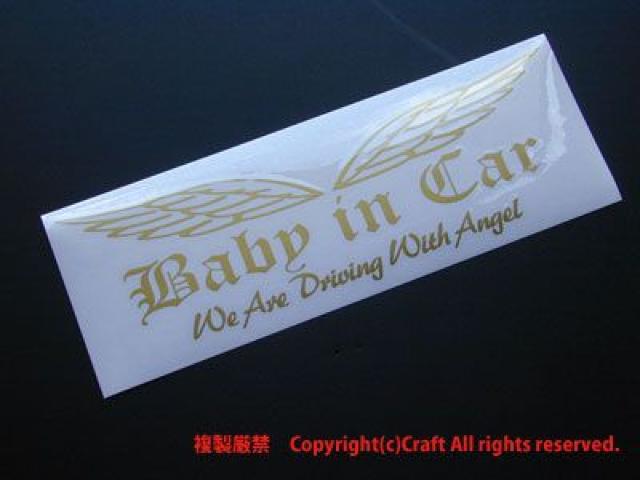 Baby in Car/WeAreDrivingWithAngelステッカー(oeb金)ベビーインカー23cm < キッズ/ベビー  Baby in Car/WeAreDrivingWithAngelステッカー(oeb金)ベビーインカー23cm < キッズ/ベビーの