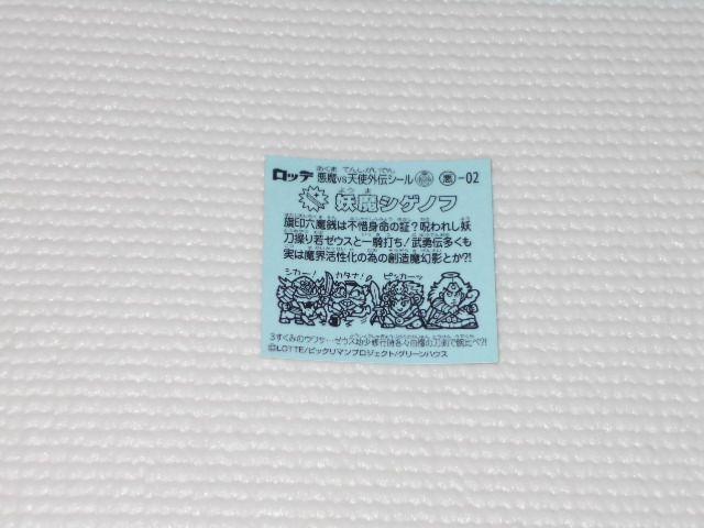 rbN}X[p[[EXO` -02 dVQmt be  zr[ 