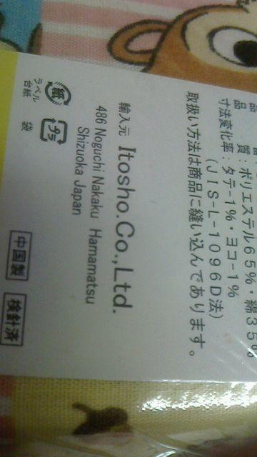 チップとデール敷ふとんカバーシングルサイズ105×200p < ホビー  チップとデール敷ふとんカバーシングルサイズ105×200p < ホビーの