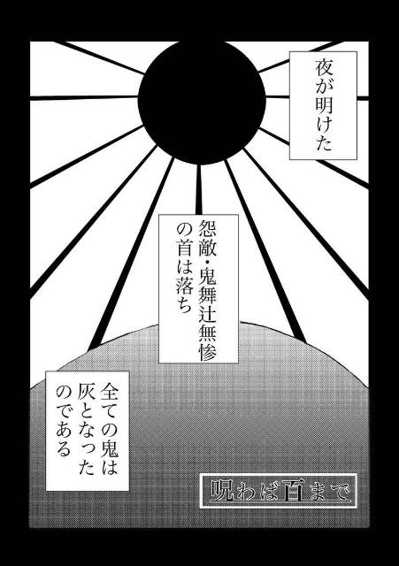 鬼滅の刃同人誌「夜明け」(ぎゆたん)冨岡義勇×竈門炭治郎 < アニメ/コミック/キャラクター  鬼滅の刃同人誌「夜明け」(ぎゆたん)冨岡義勇×竈門炭治郎 < アニメ/コミック/キャラクターの