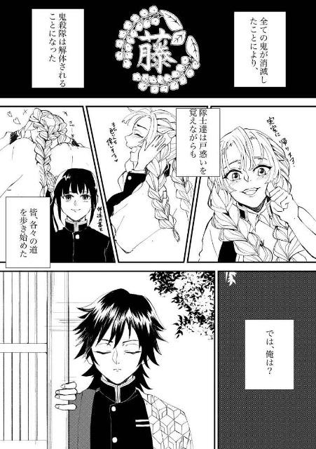 鬼滅の刃同人誌「夜明け」(ぎゆたん)冨岡義勇×竈門炭治郎 < アニメ/コミック/キャラクター  鬼滅の刃同人誌「夜明け」(ぎゆたん)冨岡義勇×竈門炭治郎 < アニメ/コミック/キャラクターの