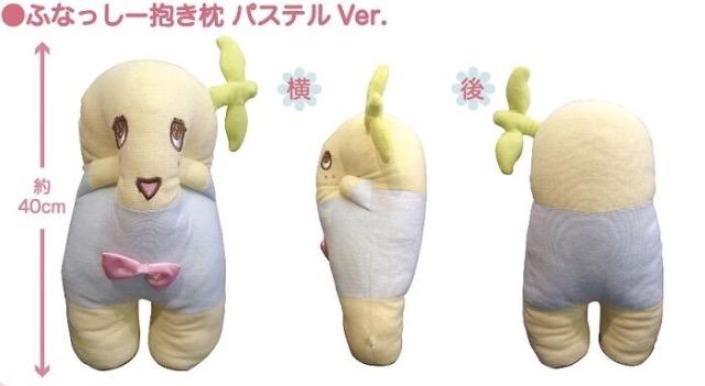 ふなっしー(抱き枕・入浴剤 ウォールステッカー 限定生写真)新品 < アニメ/コミック/キャラクター  ふなっしー(抱き枕・入浴剤 ウォールステッカー 限定生写真)新品 < アニメ/コミック/キャラクターの