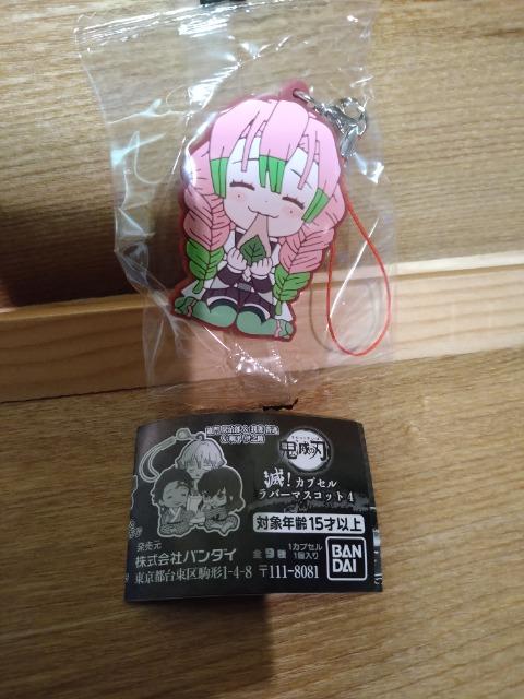 未開封 鬼滅の刃 滅ラバーマスコット4 甘露寺 蜜璃 < アニメ/コミック/キャラクター 未開封 鬼滅の刃 滅ラバーマスコット4 甘露寺 蜜璃 < アニメ/コミック/キャラクターの