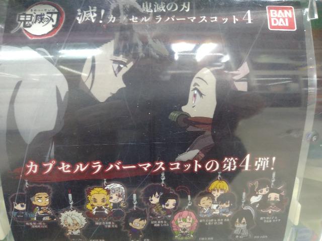 未開封 鬼滅の刃 滅ラバーマスコット4 甘露寺 蜜璃 < アニメ/コミック/キャラクター 未開封 鬼滅の刃 滅ラバーマスコット4 甘露寺 蜜璃 < アニメ/コミック/キャラクターの