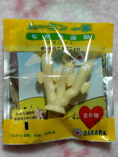 ★  サントリー  ダカラ  ☆  ムーミン一家  ニョロニョロ < ホビー  ★  サントリー  ダカラ  ☆  ムーミン一家  ニョロニョロ  < ホビーの