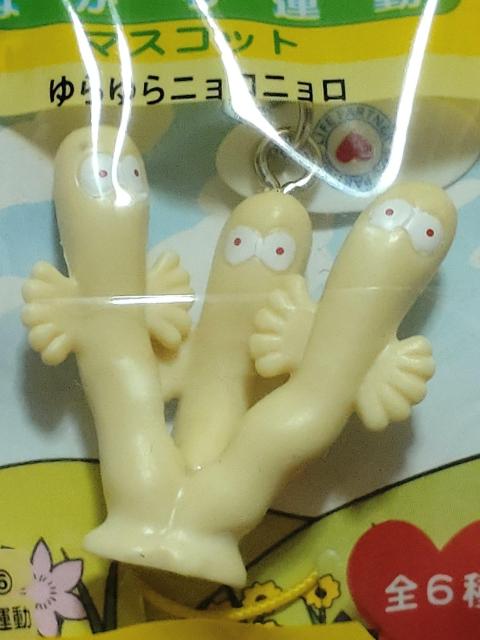 ★  サントリー  ダカラ  ☆  ムーミン一家  ニョロニョロ < ホビー  ★  サントリー  ダカラ  ☆  ムーミン一家  ニョロニョロ < ホビーの