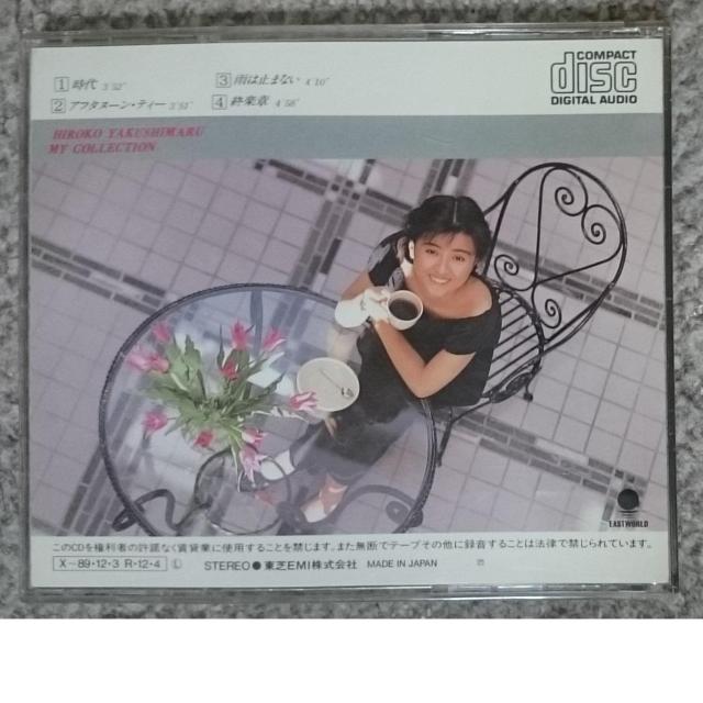 KF  薬師丸ひろ子  MY COLLECTION  マイ コレクション 廃盤 < タレントグッズ  KF  薬師丸ひろ子  MY COLLECTION  マイ コレクション 廃盤 < タレントグッズの