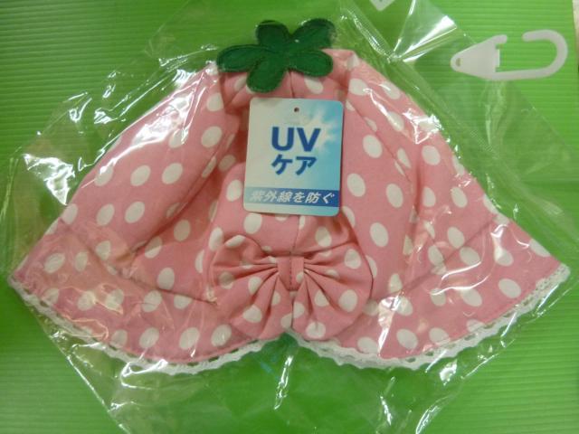 UVケア  新生児用 < キッズ/ベビー  UVケア  新生児用 < キッズ/ベビーの