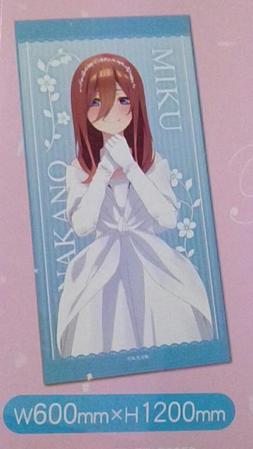 ■五等分の花嫁∬■映画 五等分の花嫁 バスタオル★中野三玖■ < アニメ/コミック/キャラクター  ■五等分の花嫁∬■映画 五等分の花嫁 バスタオル★中野三玖■ < アニメ/コミック/キャラクターの
