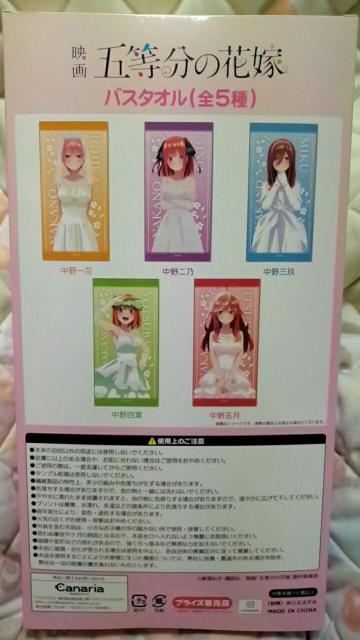 ■五等分の花嫁∬■映画 五等分の花嫁 バスタオル★中野三玖■ < アニメ/コミック/キャラクター  ■五等分の花嫁∬■映画 五等分の花嫁 バスタオル★中野三玖■ < アニメ/コミック/キャラクターの