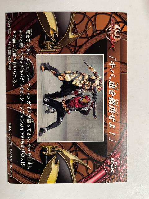 仮面ライダーキバ【キバ、恵を救出せよ!】 < トレーディングカード  仮面ライダーキバ【キバ、恵を救出せよ!】 < トレーディングカードの