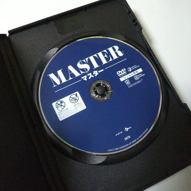 【韓国映画】DVD★『MASTER/マスター』(全話)★キム・ウビン < CD/DVD/ビデオ  【韓国映画】DVD★『MASTER/マスター』(全話)★キム・ウビン < CD/DVD/ビデオの